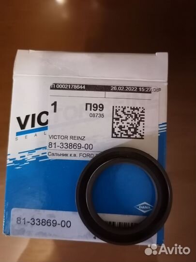 Сальник коленвала передний ford