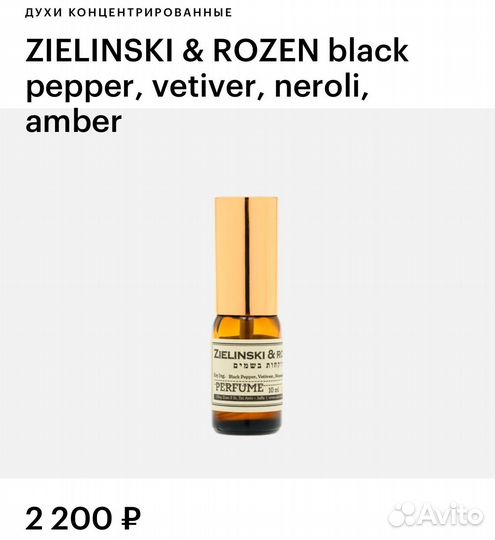 Zelinski rozen black pepper