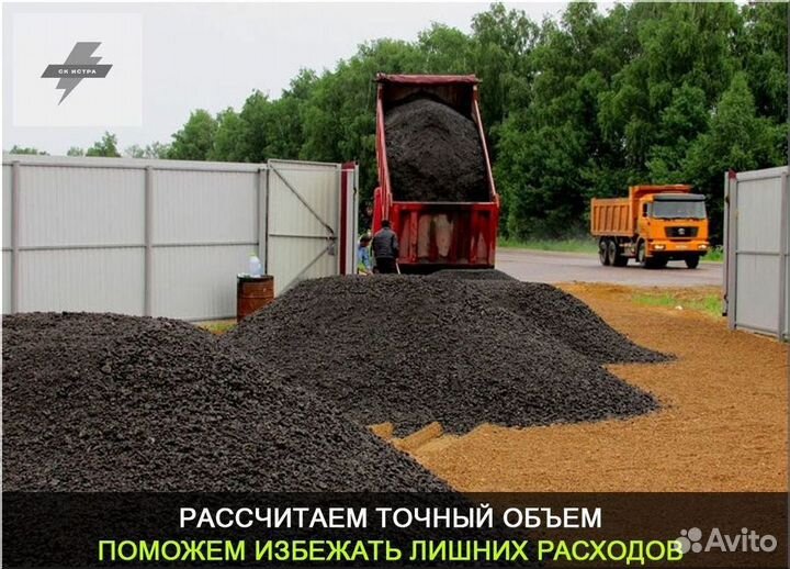 Асфальтная крошка