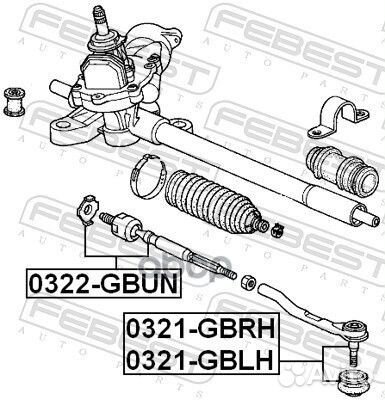 Наконечник рулевой тяги лев 0321gblh Febest