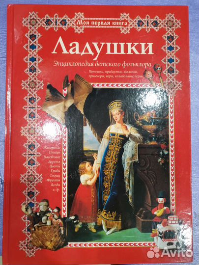 Игрушки, книжка для детей 1-1.5 года