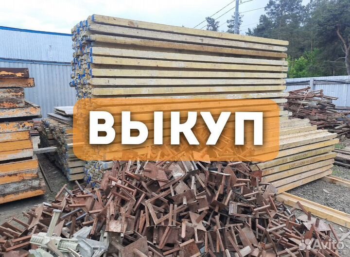 Фанера ламинированная выкуп