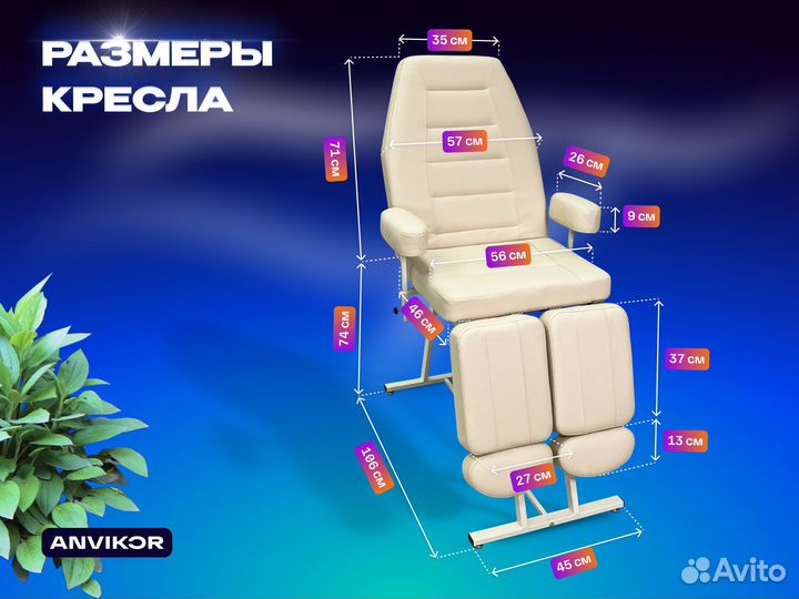 Косметологическое кресло кушетка 