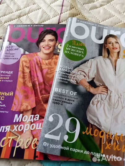 Журнал Бурда разных лет, с 2005 по 2019 гг