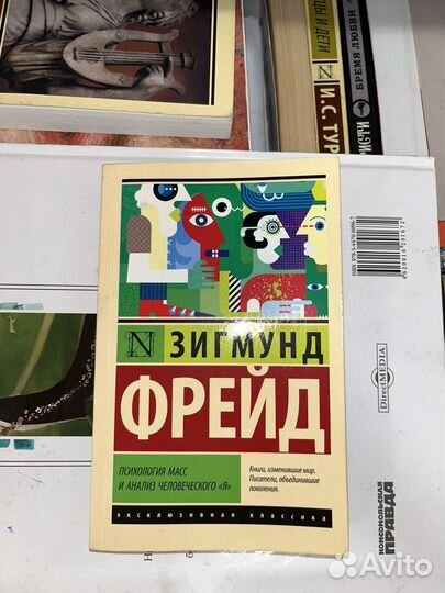 Книга Зигмунд Фрейд