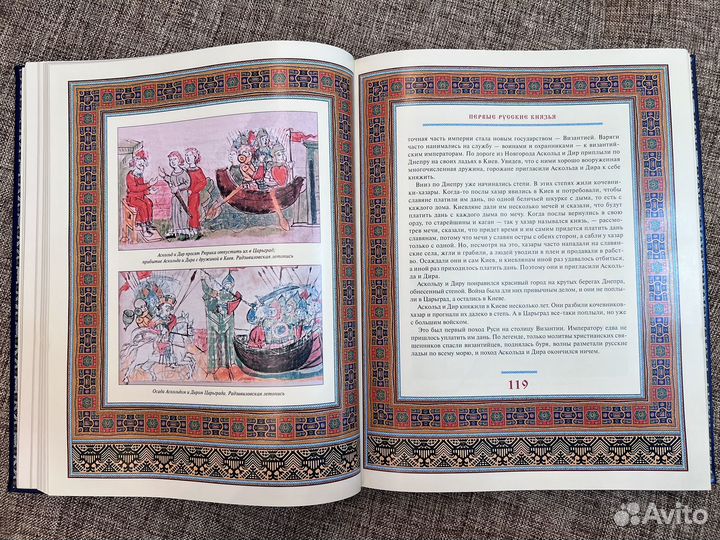 Мифы и легенды древних славян