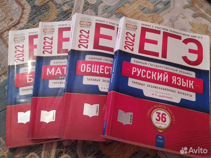 Егэ книги
