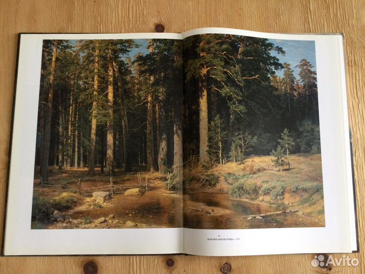 Шишкин альбом репродукций