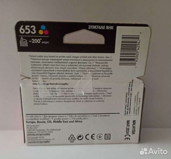 Картриджи струйные HP 653 оригинальный