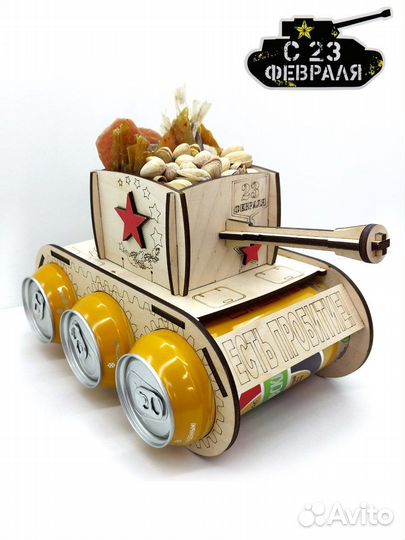 Танк под пиво