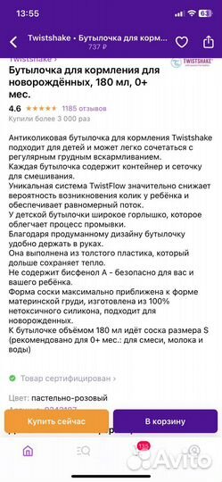 Бутылочка новая для кормления Twistshake