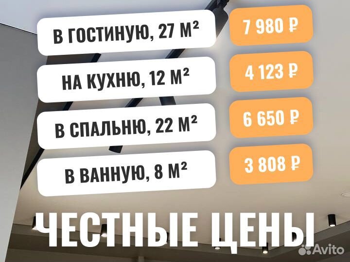 Натяжные потолки в Северске
