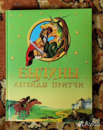 Мифы, легенды, притчи и легенды древней Греции