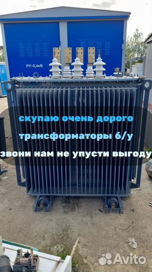 Трансформатор тмг 630 б/у