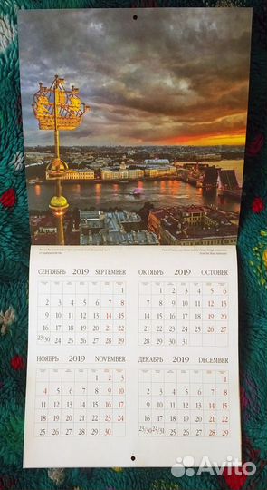 3 календаря 