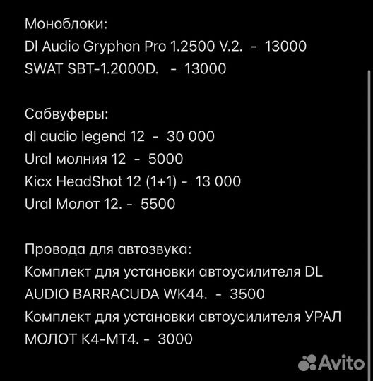 Остатки музаки Dl, hannibal, swat, edge, ural