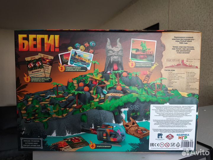 Fireball Island проклятие острова Вул-Кар