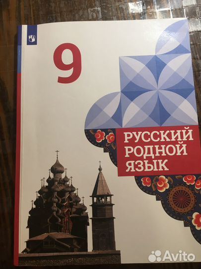 Учебники 9 класс
