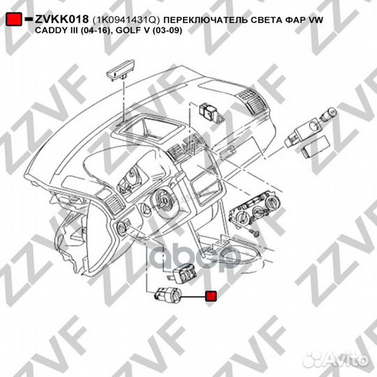 Переключатель света фар VW caddy III (04-16), G
