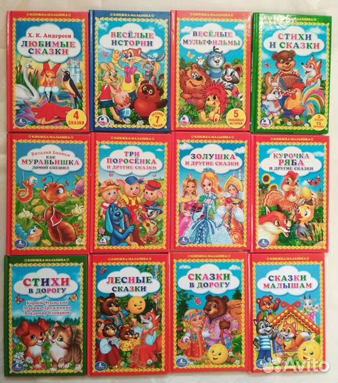 Детские книги (новые)