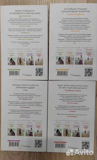 Элена Ферранте 