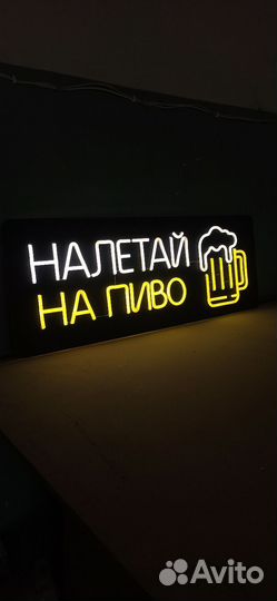 Неоновая вывеска рекламная вывеска на заказ