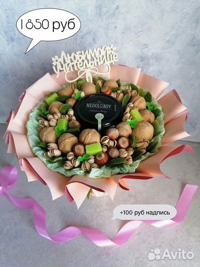 Съедобные букеты. Подарок учителю