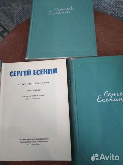 Сергей Есенин