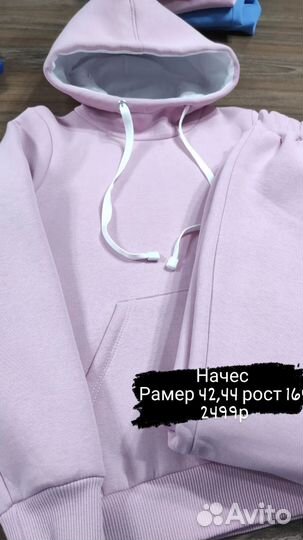 Костюм женский с начесом