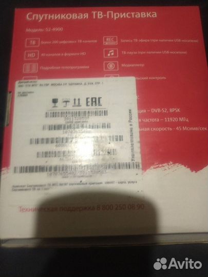 Спутниковое тв МТС