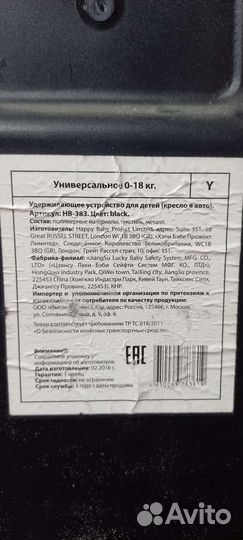 Детское автокресло от 0 до 18 кг