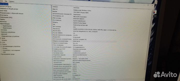 Компьютер бу