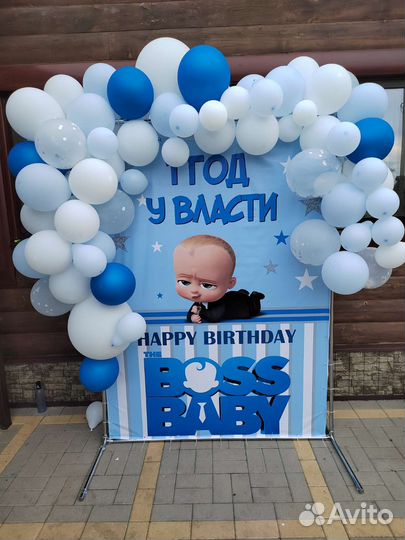 Банер фотозона Босс Молокосос