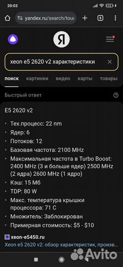 Материнская плата atermiter x79+xeon e5 2620 v2