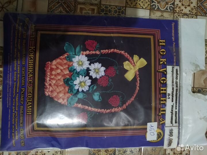 Наборы для вышивки