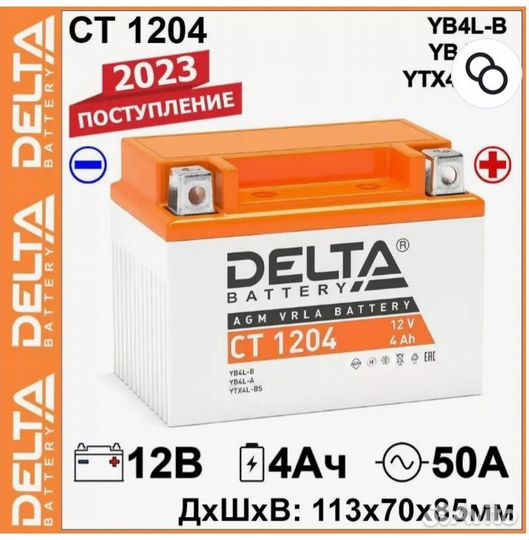 Аккумулятор для эхолота