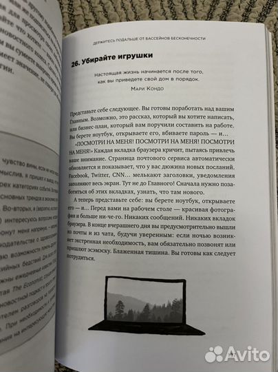 Книга Найди время