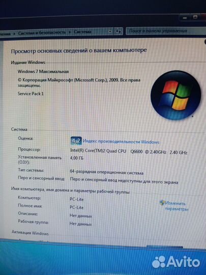 Системный блок