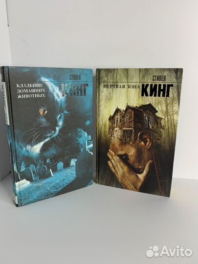 Книги Стивена Кинга москва аст