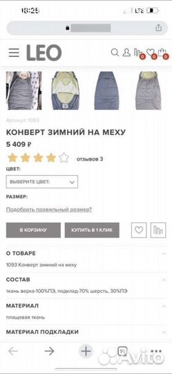 Зимний конверт, комбинезон Leo kid