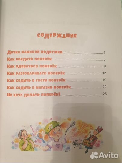 Книги для детей 