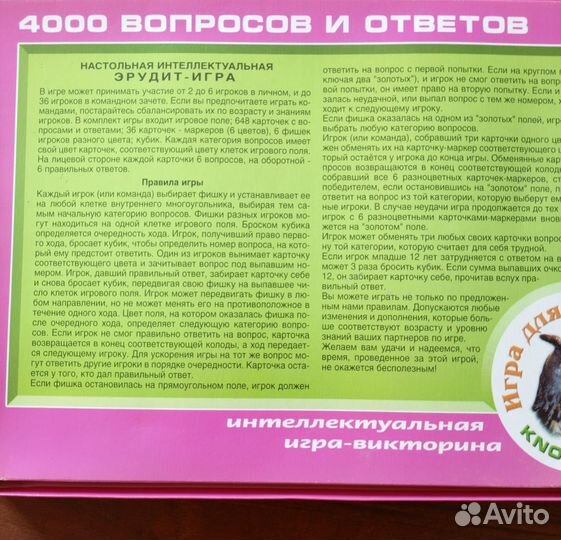 Детские настольные игры