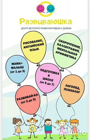 Детский центр развития