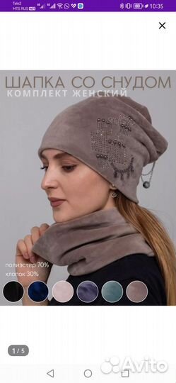 Комплект шапка+снуд в трех расцветках