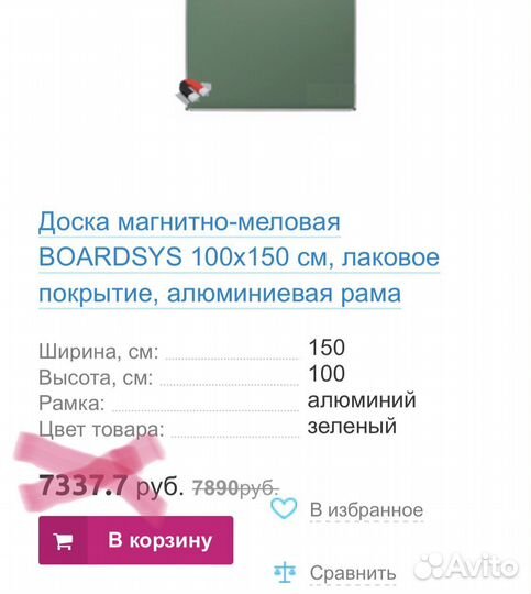 Доска магнитно меловая офисная, школьная