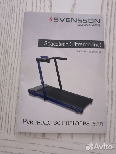 Брендовая беговая дорожка