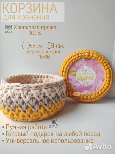 Подарок маме корзина ручная работа