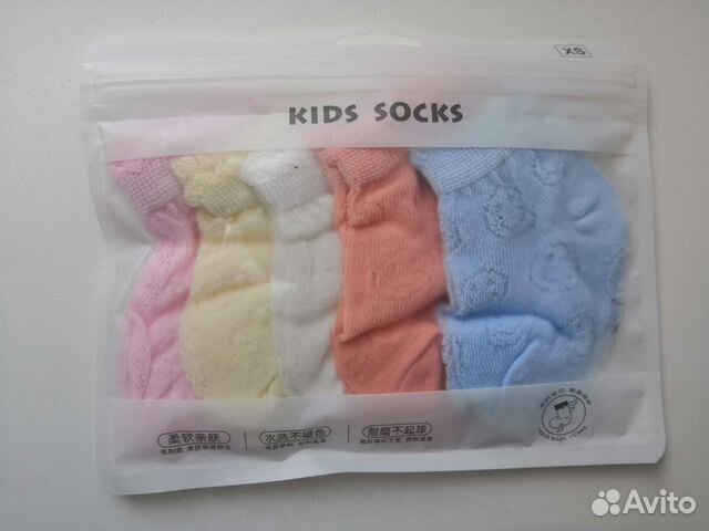 Носки детские новые