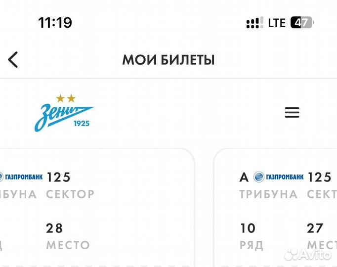 Билеты на матч Зенит Краснодар