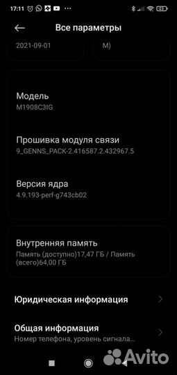 Xiaomi Redmi 8, 4/64 ГБ